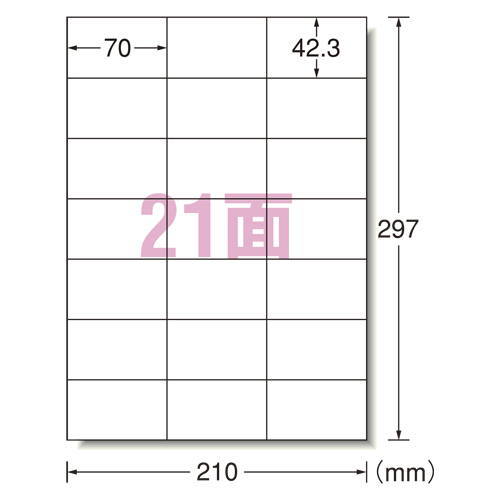 【メール便対応可】【エーワン】　ラベルシール〈プリンタ兼用〉　マット紙　22枚入　規格：A4判21面 72421