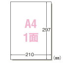 ●用途に合わせてラベルサイズが選べる、マット紙ラベルシリーズ。●入数：100枚●規格：A4判1面●1片寸法：横210×縦297mm●紙種：上質紙●総紙厚：0.13mm●対応プリンタ：熱転写，モノクロレーザー，カラーレーザー，インクジェット，モノクロコピー，カラーコピー，ドット●JANコード：4906186733014※商品コード：09037