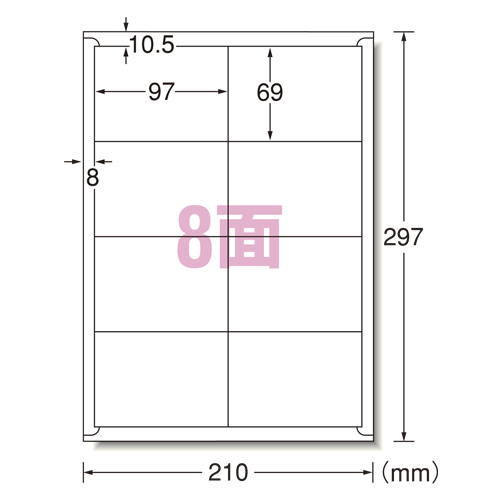 【1冊までメール便対応可】【エーワン】 ラベルシール〈プリンタ兼用〉 マット紙 100枚入 規格:A4判8面 73208
