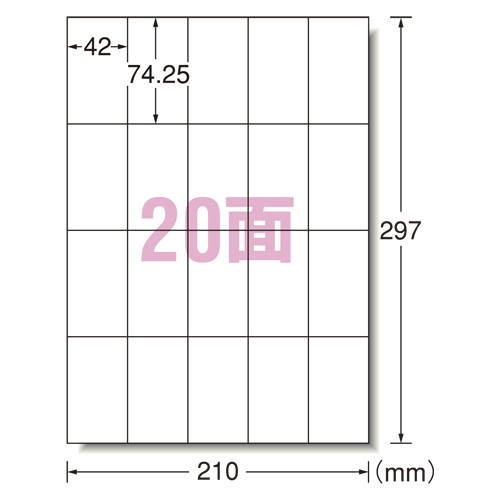 【1冊までメール便対応可】【エーワン】　ラベルシール〈レーザープリンタ〉　マット紙（A4判）　100枚入　規格：A4判20面 66220