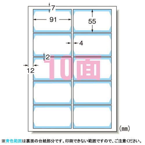 ●名刺全体（フチまで）印刷できる名刺。●デザインにこだわりたい人にオススメ。●入数：50枚●規格：A4判10面●1片寸法：横91×縦55mm●紙種：上質紙●坪量：255g/m2●総紙厚：0.28mm●カード厚：0.2mm●対応プリンタ：熱転写，モノクロレーザー，カラーレーザー，インクジェット，モノクロコピー，カラーコピー，ドット●JANコード：4906186516754※商品コード：12465