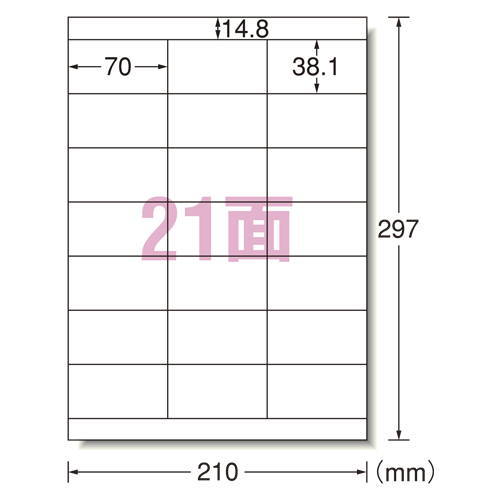【メール便対応可】【エーワン】　ラベルシール〈レーザープリンタ〉　マット紙（A4判）　20枚入　規格：A4判21面 28385