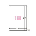 【メール便対応可】【エーワン】 ラベルシール〈インクジェット〉 マット紙(A4判) 20枚入 規格:A4判1面 28907(2)