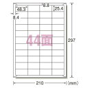 　ラベルシール〈レーザープリンタ〉　マット紙（A4判）　20枚入　規格：A4判44面 28388