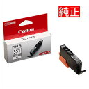 【メール便対応可】【キャノン(CANON)】純正インクカート...