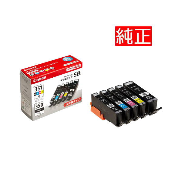 【メール便対応不可】【キャノン(CANON)】純正インクカートリッジ BCI-351XL＋350XL 5MP　5色マルチパック大容量