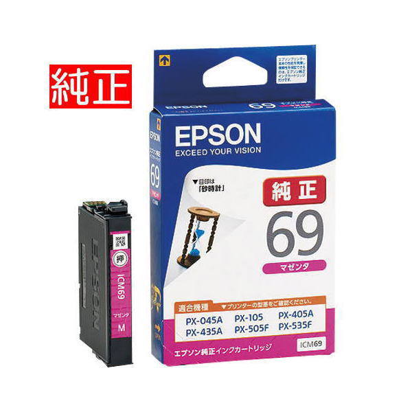 【メール便対応可】【エプソン(EPSON)】純正インクカートリッジ ICM69 マゼンタ 砂時計