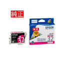 【メール便対応可】【エプソン(EPSON)】純正インクカートリッジ ICM32 マゼンタ ひまわり