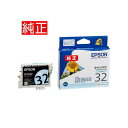 【メール便対応可】【エプソン(EPSON)】純正インクカートリッジ ICLC32 ライトシアン ひまわり