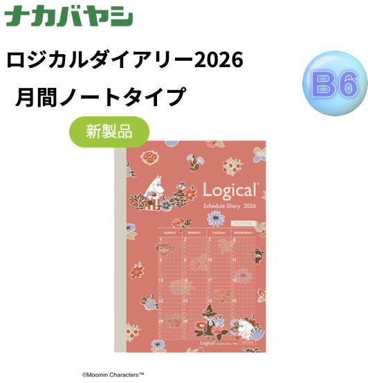 【メール便対応可】ナカバヤシ(nakabayashi) ロジカルダイアリー 2026 月間ノートタイプM ムーミン B6..