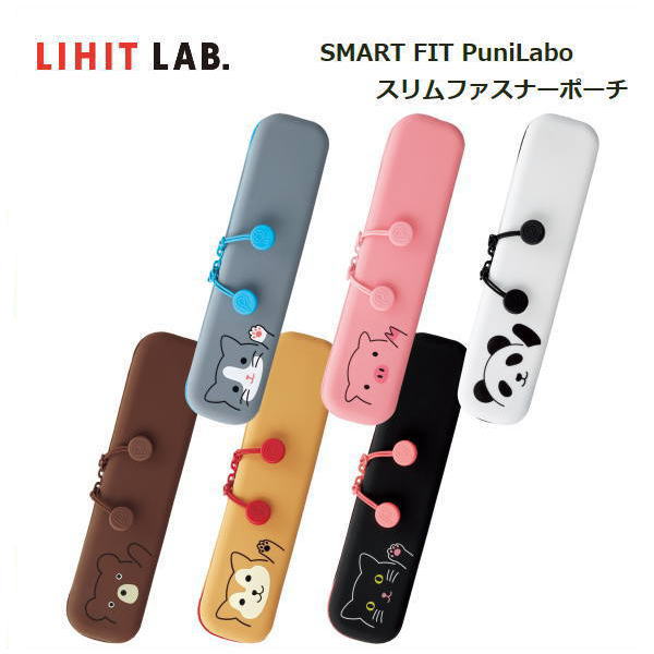 LIHIT LAB リヒトラブ 「SMART FIT PuniLabo」スリムファスナーポーチ A-7717