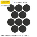 Jabra EVOLVE 20-65 フォームイヤーパッド (10個入) (14101-45) フォームイヤーパッド イヤーパッド交換 快適な装着感 イヤーパッ...