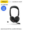 Jabra Evolve2 65 Flex Link380c MS Stereo (26699-999-899) ノイズキャンセリング Bluetooth 5....