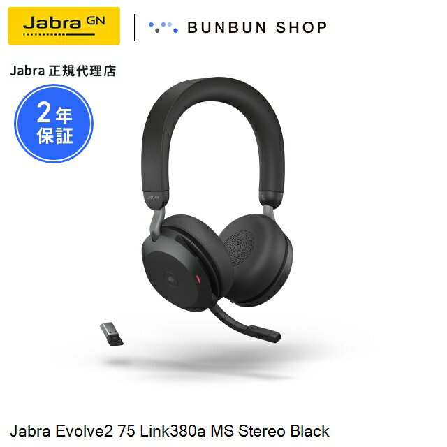 BUNBUN SHOP㤨Jabra Evolve2 75 Link380a MS Stereo Black MS (27599-999-999 ƥ쥪 ֥å Υ󥻥 Bluetooth UCб 40mmԡ 8ޥ Microsoft Teamsǧ ǥ奢³ Ŭ崶 磻쥹ϰ30mפβǤʤ37,500ߤˤʤޤ