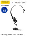 Jabra Engage 50 II - USB-C UC Mono (5093-610-299) ノイズキャンセリングイヤーカップ クリアな通話 長時間装着快適 耐久設計 3年保証 USB-C接続 高性能ヘッドセット