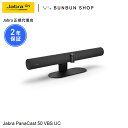 Jabra PanaCast 50 VBS UC (8500-232) 4K会議カメラ 180度広角カメラ AI搭載ビデオ会議 ノイズキャンセリングマイク タッ...