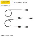 Jabra モニタリングYコード (8800-02-01) QD接続ヘッドセット LINK860対応ケーブル GN1200CC対応ケーブル コンタクトセンター用...