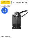 Jabra PRO 925 (925-15-508-108) ワイヤレスヘッドセット ノイズキャンセリングマイク デスクホン対応 Mini USB接続 バッテリー持続時間12時間 レザーイヤークッション プロフェッショナル用ヘッドセット