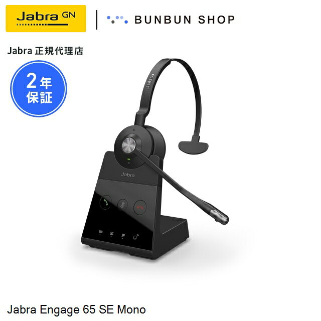 楽天市場】JABRA(ヘッドセット|PCアクセサリー):パソコン 楽天市場】JABRA(ヘッドセット|PCアクセサリー):パソコン