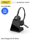 Jabra Engage 65 SE Stereo (9659-553-136) ワイヤレスヘッドセット ノイズキャンセリングマイク DECT方式 150m動作範囲 13時間バッテリー持続 ビジーライト機能 両耳