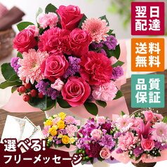 花 誕生日 ギフト あす楽 平日14時まで おまかせ アレンジメント Sサイズ 桜 春 送料無料 誕生日プレゼント 生花 お花 女性 母 妻 バラ 薔薇 ユリ バルーン お祝い 花束 プレゼント 結婚記念日 結婚祝い 退職祝 フラワー 品質保証