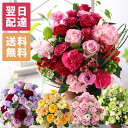 バラの花束ギフト 花 あす楽 平日14時まで 誕生日 バラのアレンジ・ブーケ 送料無料 バラプレゼント ギフト カラーローズ アレンジメント 花束 女性 誕生日プレゼント 薔薇 赤 歓迎 退職 結婚記念日 結婚祝い 出産祝 開店 祝い 生花 生花 フラワー