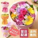 カーネーション 花束 花 プレゼント スタンディングブーケ そのまま飾れる 誕生日プレゼント ギフト あす楽 平日14時まで 旬のおまかせフラワーギフト 送料無料 アレンジ 誕生日 生花 ブーケ バラ ユリ カーネーション 歓迎 退職 結婚記念日 祝い 送別 出産祝 開店 開店祝