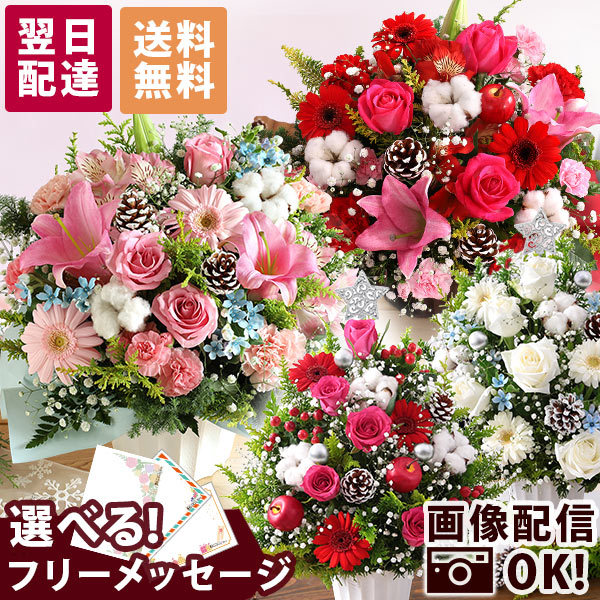【最短 翌日届け 14時まで】花 いい夫婦の日 誕生日 ギフト おまかせ アレンジメント 花束 Mサイズ 品質保証 プレゼント 生花 お花 女性 妻 カラー バラ 薔薇 百合 ユリ バルーン お祝い 花束 プレゼント 結婚記念日 開店祝い 画像配信 秋 冬 クリスマス