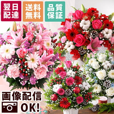 【クーポンで100円OFF】花 ギフト あす楽 平日14時まで おまかせ アレンジメント 花束 Mサイズ クリスマス 誕生日 送料無料 品質保証 プレゼント 生花 お花 女性 妻 バラ 薔薇 百合 ユリ バルーン お祝い 花束 プレゼント 結婚記念日 開店祝い 定年 画像配信