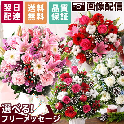 【クーポンで100円OFF】花 ギフト あす楽 平日14時まで おまかせ アレンジメント 花束 Mサイズ クリスマス 誕生日 送料無料 品質保証 プレゼント 生花 お花 女性 妻 バラ 薔薇 百合 ユリ バルーン お祝い 花束 プレゼント 結婚記念日 開店祝い 定年 画像配信