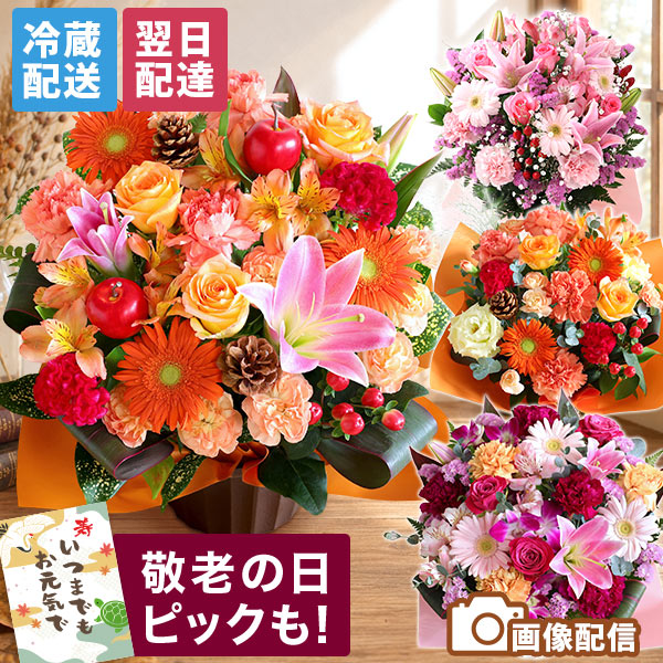 クール便 誕生日 アレンジメント ギフト 花束 おまかせ  花 Mサイズ 秋プレゼント 生花 お花 女性 妻 バラ 薔薇 百合 ユリ バルーン お祝い 花束 プレゼント 結婚記念日 開店祝い 画像配信