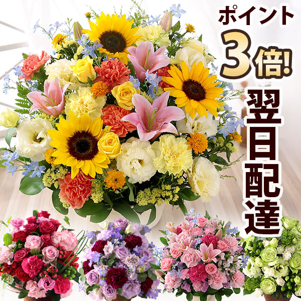 【ポイント3倍＆クーポンで150円OFF】花 あす楽 14時まで おまかせ アレンジメント 花束 Mサイズ 送料無料 誕生日 ギフト 誕生日プレゼント 生花 お花 女性 母 妻 バラ 薔薇 百合 ユリ バルーン お祝い 花束 プレゼント 結婚記念日 結婚祝い 開店祝い 定年 退職祝い フラワー