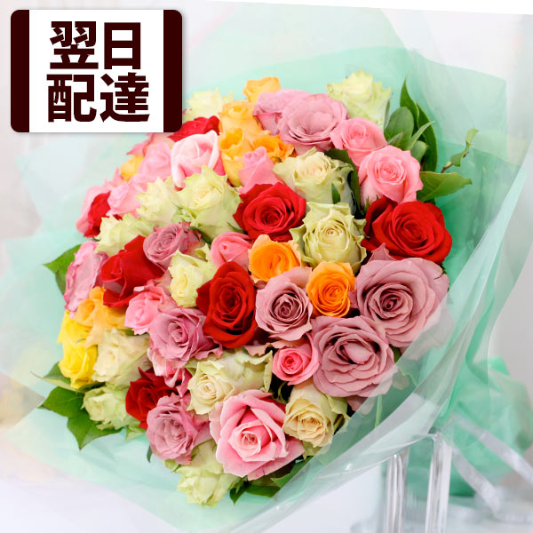 【あす楽 14時まで 誕生日 プレゼント 女性 送料無料 バラ】花束「ジュエルローズ50」【ばら 50本 誕生日プレゼント ギフト 歓迎 退職 結婚記念日 祝い 送別 出産祝 開店 開店祝 花 生花 フラワー アレンジ 男性 バレンタイン ホワイトデー お返し 即日発送 楽天1位】