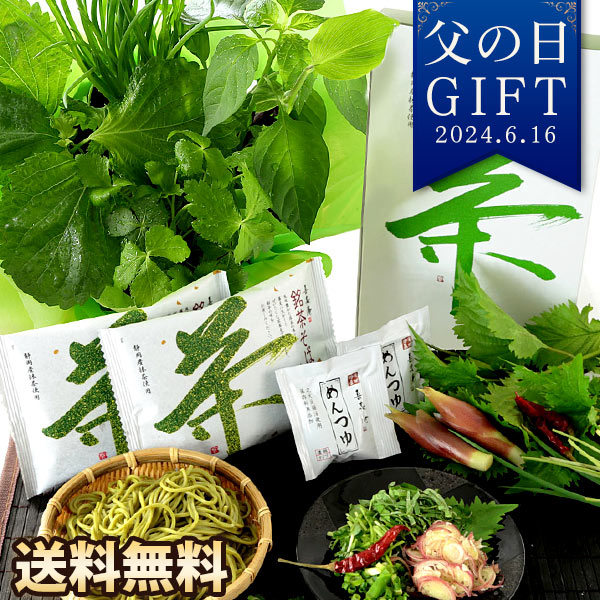 父の日 プレゼント ギフト 送料無料 おつまみ セット 育てて楽しむ 植物 苗 鉢植え...