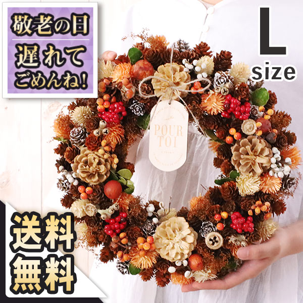 早割実施中！母の日 花 ギフト プレゼント リース ナチュラルリース Lサイズ 直径約30cm以上 春 玄関 ドア 飾り ウェルカム 造花 ドライフラワー 送料無料 メッセージカード付き イベントギフトJ 2023