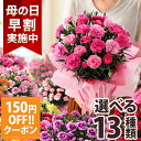 鉢 母の日 プレゼント【早割＆ クーポン で150円OFF】花 ギフト 鉢植え カーネーション 5号鉢 花鉢 選べる13種類 定番 赤 ピンク 送料無料 メッセージカード付き ははの日 イベントギフトU 2024 BunBun!Bee