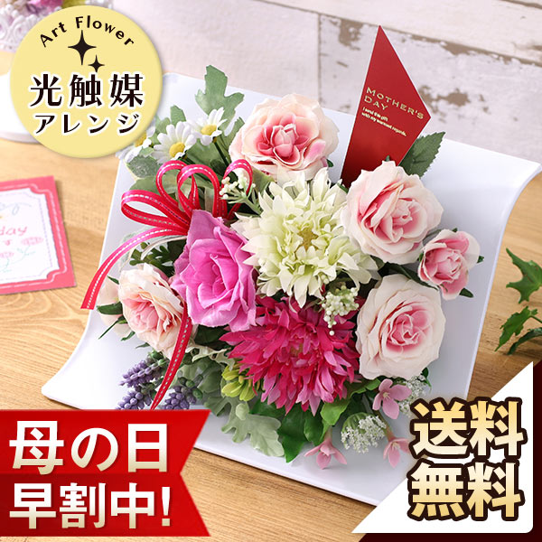 早割 4月30日まで！ クーポンで100円OFF 母の日 花 ギフト プレゼント 光触媒アレンジ「ローズ・クレール」 光触媒 フラワー 造花 アレンジメント バラ フレーム 送料無料 メッセージカード付き イベントギフト 2023のサムネイル