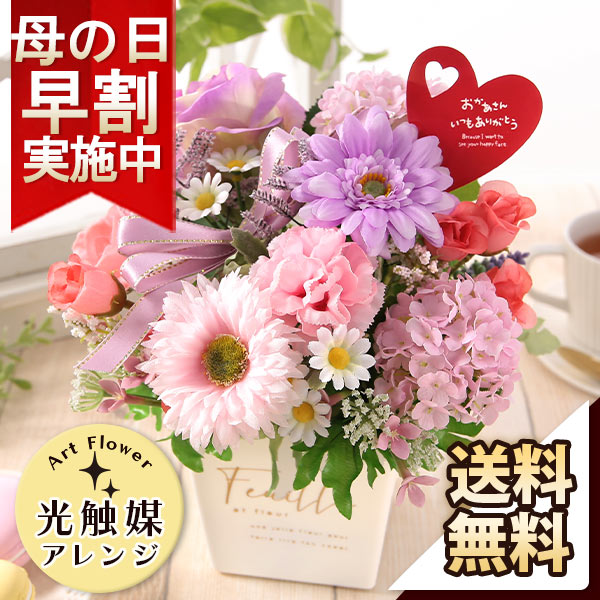 母の日に贈る造花ギフト｜おしゃれなアレンジメントなどおすすめ人気 