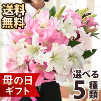 【クーポンで最大100円OFF】母の日 プレゼント 花 ギフト 花束 ブーケ オリエンタ...