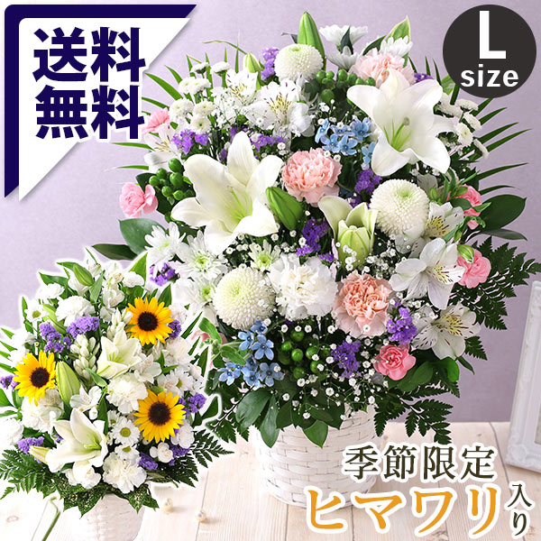 【最短 翌日届け 14時まで】クール便対応 お供え 花 仏花 供花 お悔やみ 14時まで 旬のおまか