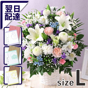 【あす楽 平日14時まで】お供え お悔やみ 花 旬のおまかせアレンジメント お線香セットL 送料無料 供花 仏花 プレゼント フラワー ギフト アレンジ お盆 お彼岸 法要 供養 初盆 命日 お悔み 法事 四十九日 枕花 仏事 弔事 洋風 喪中 見舞い