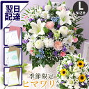 【最短 翌日届け 14時まで】クール便対応 お供え 花 お悔やみ 旬のおまかせアレンジメント お線香セットL 供花 仏花 プレゼント フラワー ギフト アレンジ...