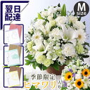 【最短 翌日届け 14時まで】クール便対応 お供え 花 仏花 供花 お悔やみ 旬のおまかせアレンジメント お線香セットM ギフト フラワー アレンジ 供花 仏花...