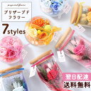 【ポイント5倍!】プリザーブドフラワー 花 プリザーブド ボトル グラス 送料無料 女性 誕生日プレゼント 誕生日 プレゼント ギフト 歓迎 退職 結婚記念日 祝い 送別 出産祝 開店 開店祝 フラワー バラ