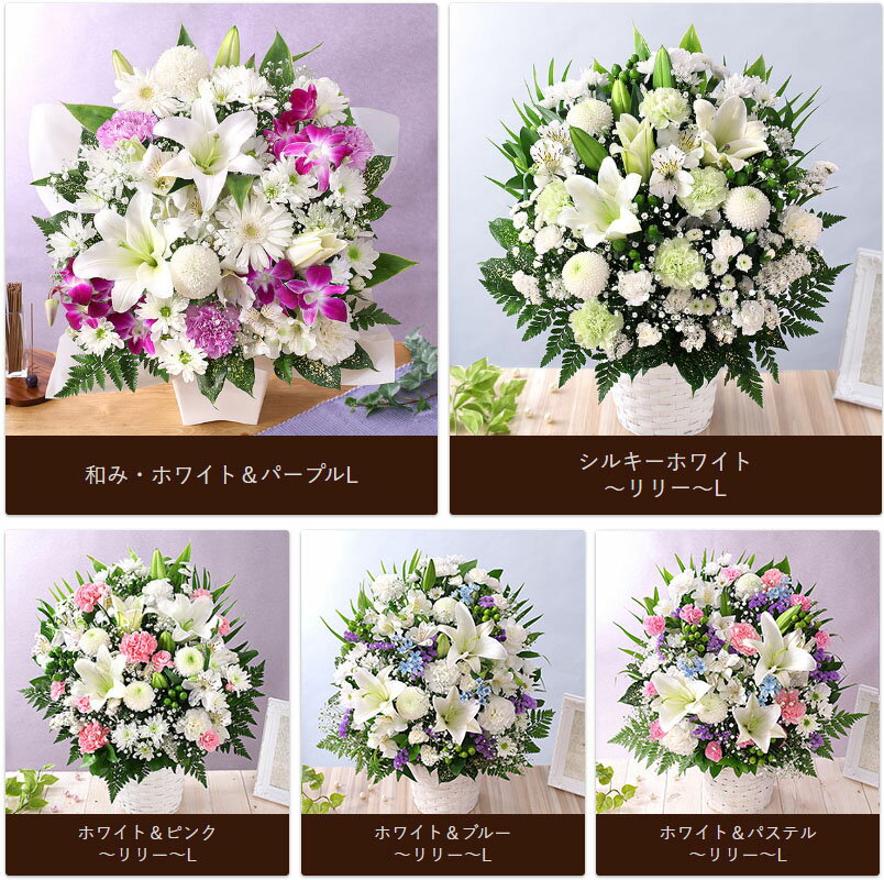 【200円OFF！枚数限定　楽天市場クーポン】【最短 翌日届け 14時まで】 お供え 花 仏花 供花 お悔やみ 旬のおまかせアレンジメント L 供花 仏花 フラワー ギフト アレンジ お盆 お彼岸 法要 供養 初盆 命日 お悔み 法事 四十九日 仏事 弔事 洋風 喪中 見舞い 画像配信 3