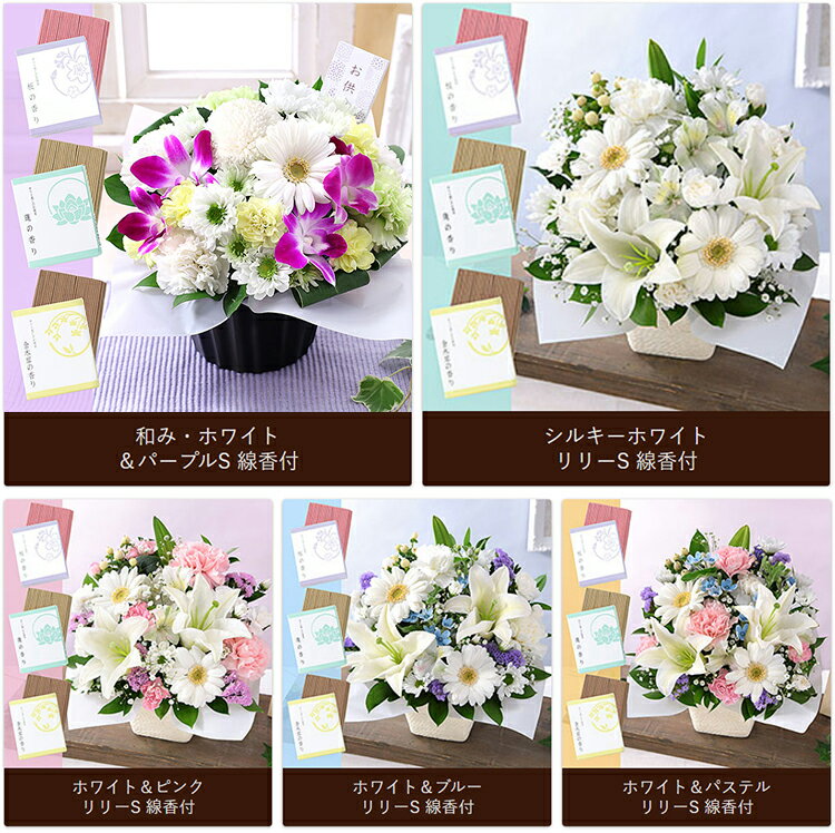 【クーポンで100円OFF！】【最短 翌日届け 14時まで】お供え お悔やみ 花 旬のおま...
