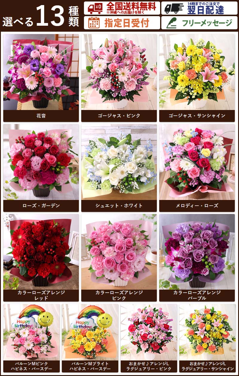 【200円OFF！枚数限定　楽天市場クーポン】【最短 翌日届け 14時まで】 花 誕生日 ギフト おまかせ アレンジメント 花束 Mサイズ 品質保証 プレゼント 生花 お花 女性 妻 カラー バラ 薔薇 百合 ユリ バルーン お祝い 花束 プレゼント 結婚記念日 開店祝い 春