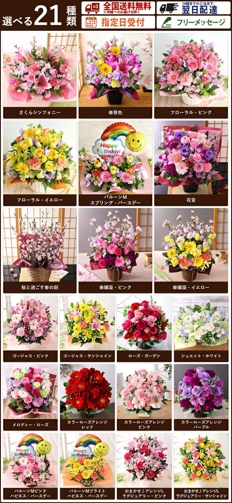 【最短 翌日届け 14時まで】 花 桜 誕生日 ギフト おまかせ アレンジメント 花束 Mサイズ 品質保証 プレゼント 生花 お花 女性 妻 カラー バラ 薔薇 百合 ユリ バルーン お祝い 花束 プレゼント 結婚記念日 開店祝い 春 2