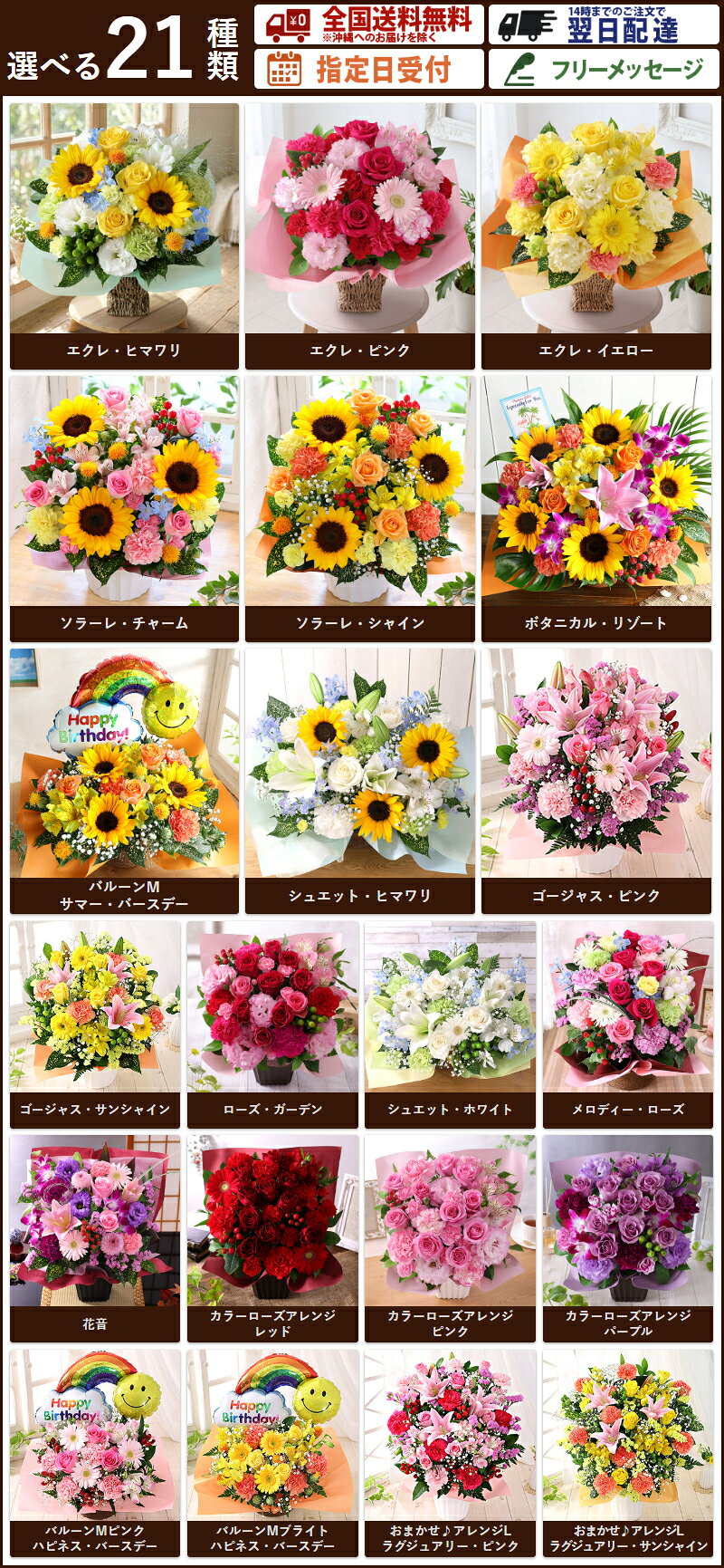 【クーポンで最大150円OFF！】【最短 翌日届け 14時まで】 クール便 花 誕生日 ギ...