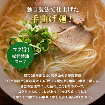 ふみこ農園グルメとスイーツギフト テレビで紹介! 国産小麦の細打ち乾麺 ノンフライ インスタントラーメン 和歌山中華そば 8食セット和歌山ラーメン 即席ラーメン トルネード麺 独自製法 二段乾燥 手曲げ麺 送料無料 画像3
